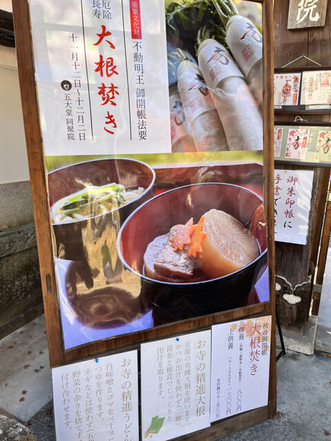 用戶對於五大堂 同聚院的評論高清圖
