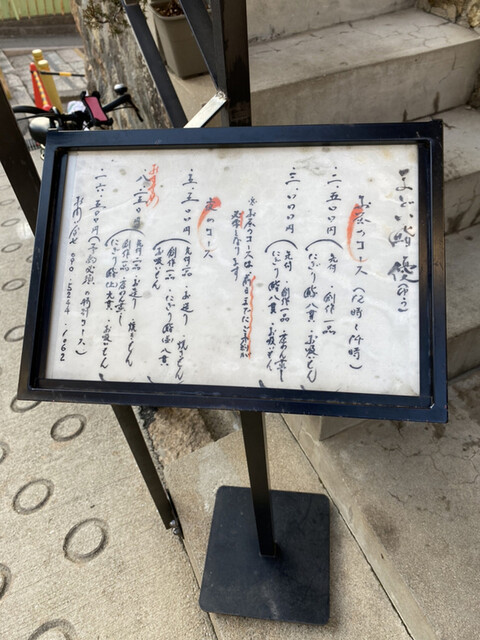 用戶對於まどい鮨 優的評論高清圖