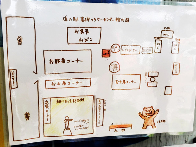 用户对于食堂 山びこ的评论高清图