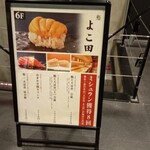 用戶對於梅田 鮨 よこ田的評論圖