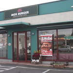 用户对于モスバーガー 伊達店的评论图