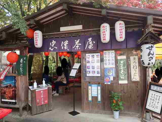 用戶對於忠僕茶屋的評論圖