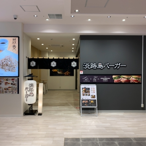 用戶對於淡路島バーガー コミュニティー フードホール 大阪・日本橋店的評論圖