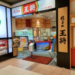 用户对于餃子の王将 アリオ札幌店的评论图