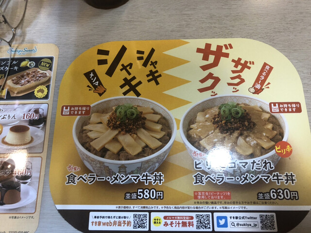 User's recommendation image for すき家 四条木屋町店