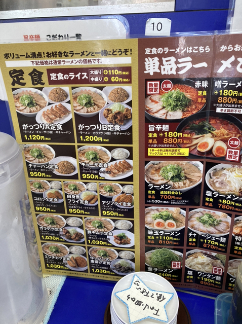 用戶對於来来亭  桂川店的評論圖