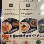 用户对于洋麺屋 五右衛門 札幌厚別店的评论图