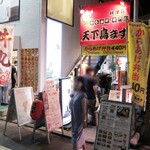 用戶對於天下鳥ます 秋津店的評論圖