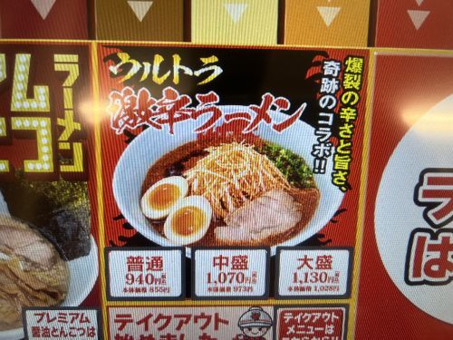 用戶對於ラーメン山岡家 旭川神居店的評論圖