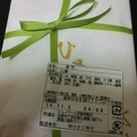 用戶對於ひさご寿し ＪＲ京都伊勢丹店的評論圖