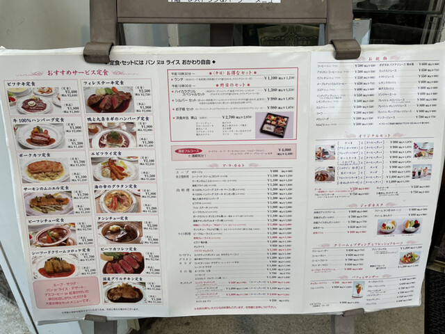 用户对于菊水的评论高清图