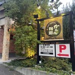 User's review image for ガルル珈琲