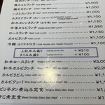 用戶對於焼肉大山飯店 本店的評論圖