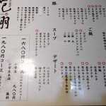 用户对于炭火焼肉 花翔的评论图