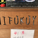用戶對於三福屋的評論圖