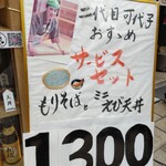用戶對於浅草 十和田 メトロ通り店的評論圖