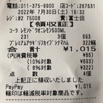 用户对于ローソン 札幌北野4条店的评论图