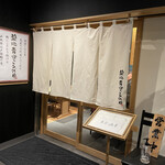 用戶對於築地青空三代目 丸の内的評論圖