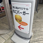 User's review image for のこバーガー