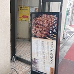 用戶對於博多かわ屋 大井町店的評論圖
