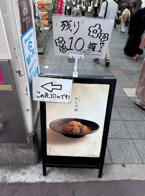 用户对于わらび商店的评论高清图