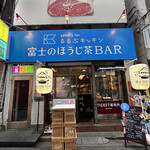 User's review image for るるぶキッチン 酒処 何方此方