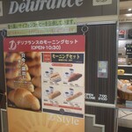 User's review image for デリフランス 博多店