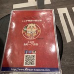用戶對於韓国屋台飯 こぷた 小倉本店的評論圖
