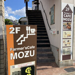 用户对于ファーマーズカフェ モズ的评论图