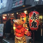 用戶對於道頓堀 赤鬼的評論圖