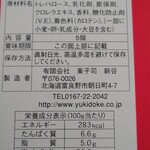 User's review image for 菓子司 新谷