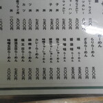 用戶對於松よし的評論圖