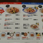 用戶對於リンガーハット グランエミオ大泉学園店的評論圖