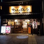 用户对于ちゃんぽん亭総本家 四条烏丸店的评论图