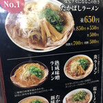 用户对于たかばしラーメン 亀岡店的评论图