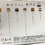User's review image for 和かろん専門店 和果