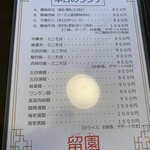 用户对于留園的评论图