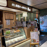 用户对于だし茶漬け+肉うどん えん ルクア大阪店的评论图