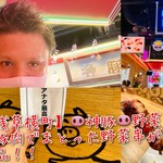 用戶對於神豚 浅草店的評論圖