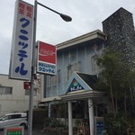用户对于クニッテル的评论图