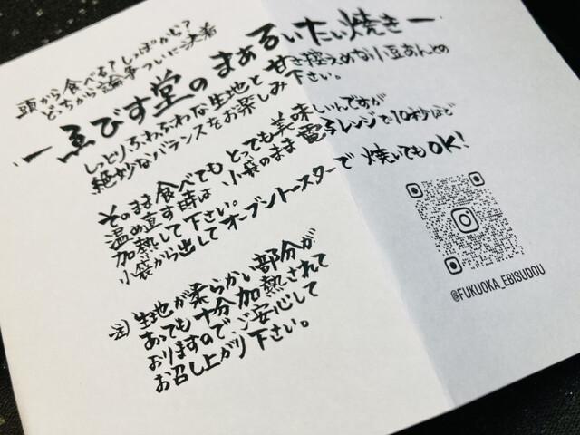 User's recommendation image for まぁるい鯛焼き ゑびす堂