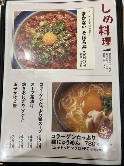 User's recommendation image for 川北商店 新大阪店