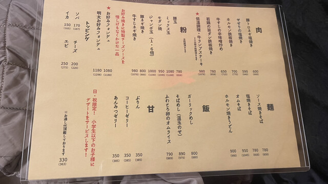 用戶對於大衆鉄板 たぎつ屋的評論高清圖