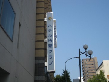 User's review image for レストラン ロータス