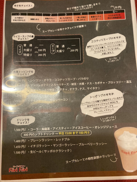 用户对于スープカリー ヒリヒリ2号的评论高清图