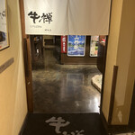 用戶對於牛禅 神田店的評論圖