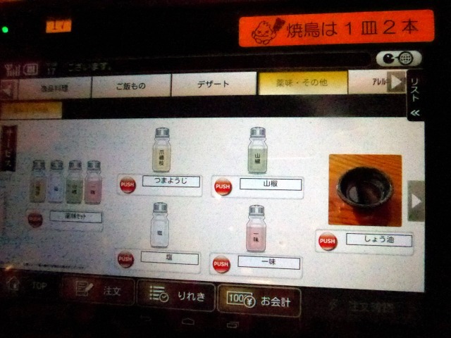 用户对于鳥貴族 玉出店的评论高清图