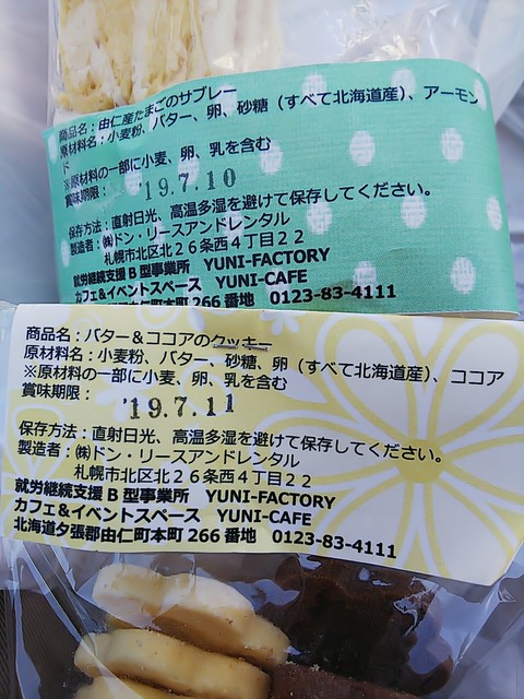 用户对于ポッポ館 ゆに的评论高清图
