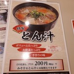 用戶對於いなば和幸 錦糸町店的評論圖