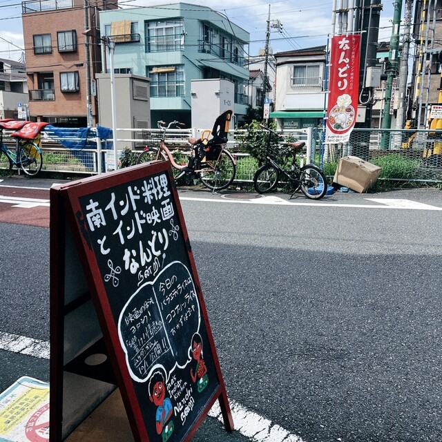 用戶對於南インド料理 なんどり的評論高清圖